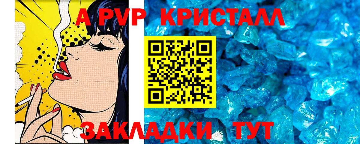 Alfa_PVP мука Сунжа