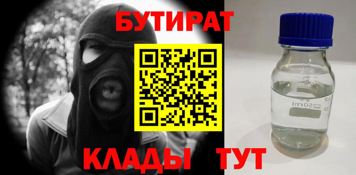 Бутират буратино  Вход с VPN  Сунжа 