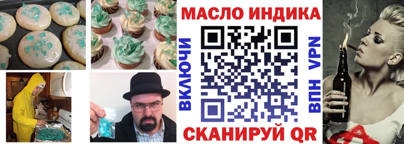 Печенье с ТГК марихуана  Сунжа 