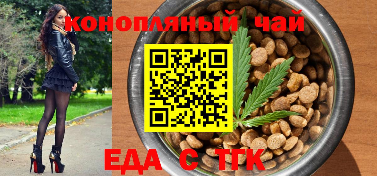 Печенье с ТГК марихуана  Вход с VPN  Сунжа 