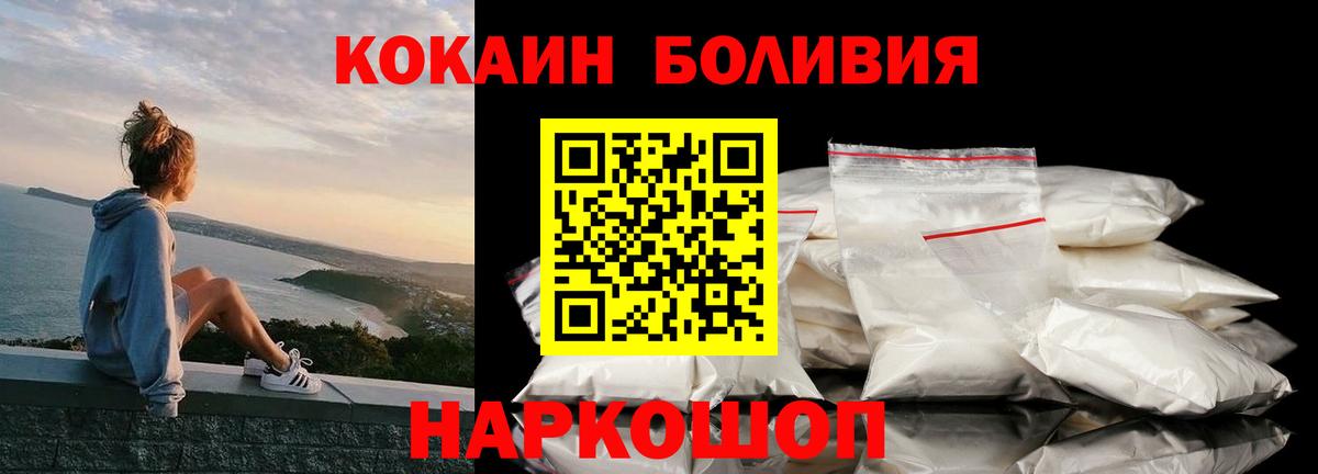 Кокаин  КОКАИН VHQ  Вход с VPN  Сунжа  Кокаин 97% 