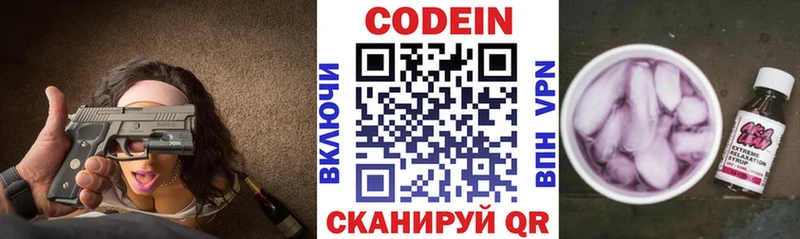 ссылка на мегу ссылки  Сунжа  Кодеин напиток Lean (лин) 