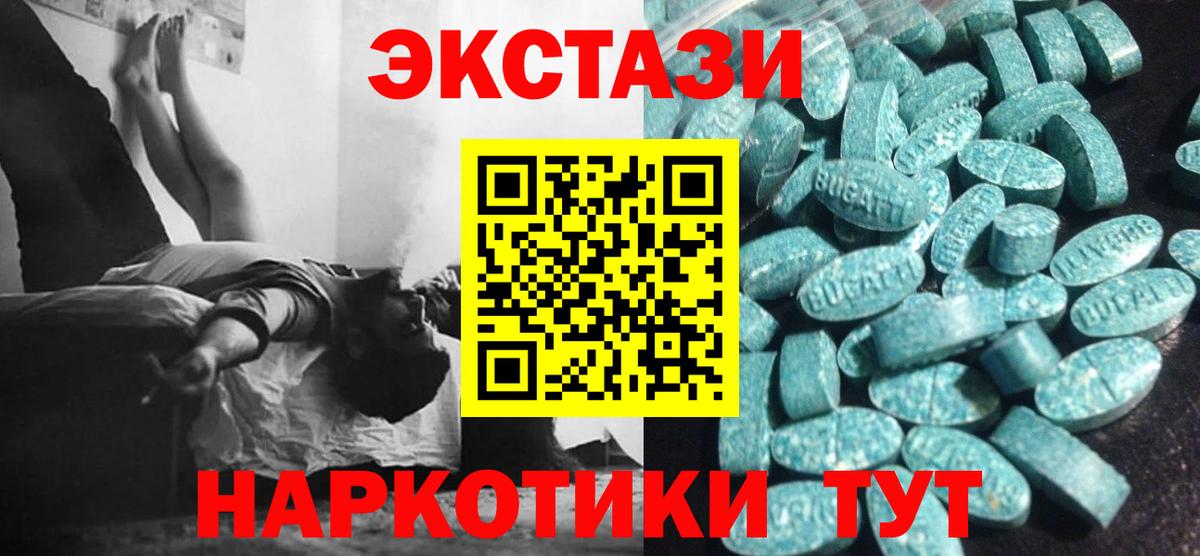 ЭКСТАЗИ таблы Сунжа