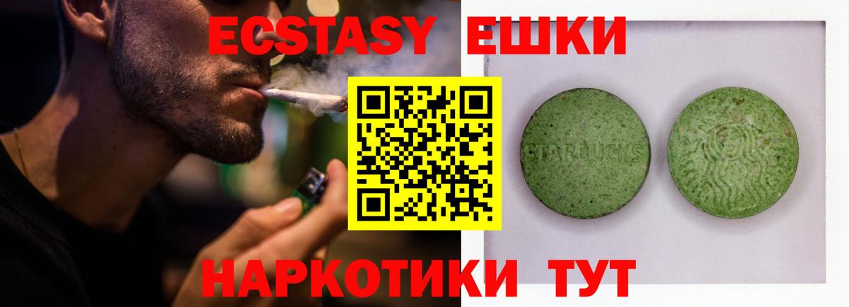 Сунжа  MEGA как войти  Вход с VPN  Ecstasy  Экстази VHQ  ЭКСТАЗИ таблы 