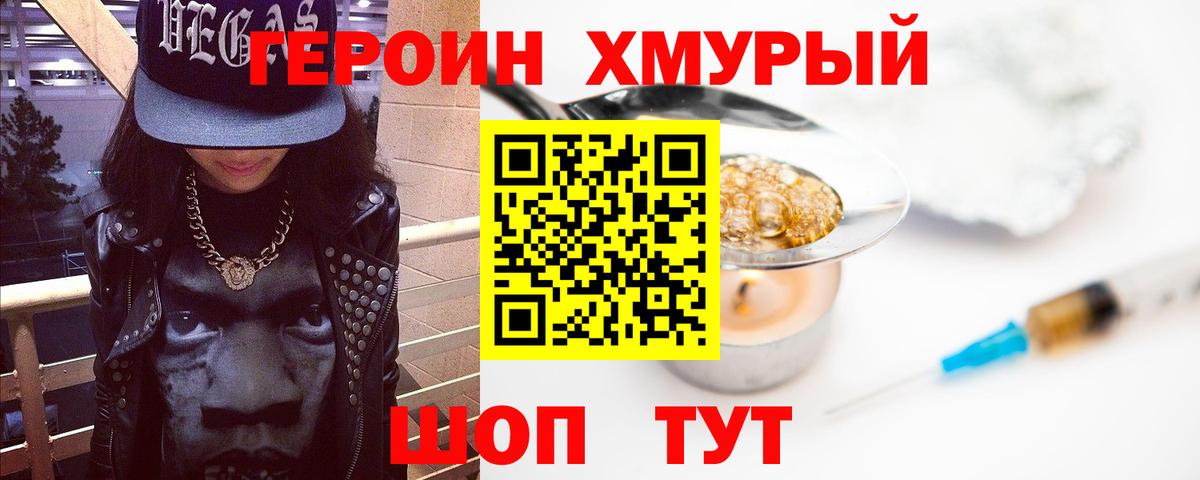 Героин  Вход с VPN  Сунжа  ГЕРОИН белый 