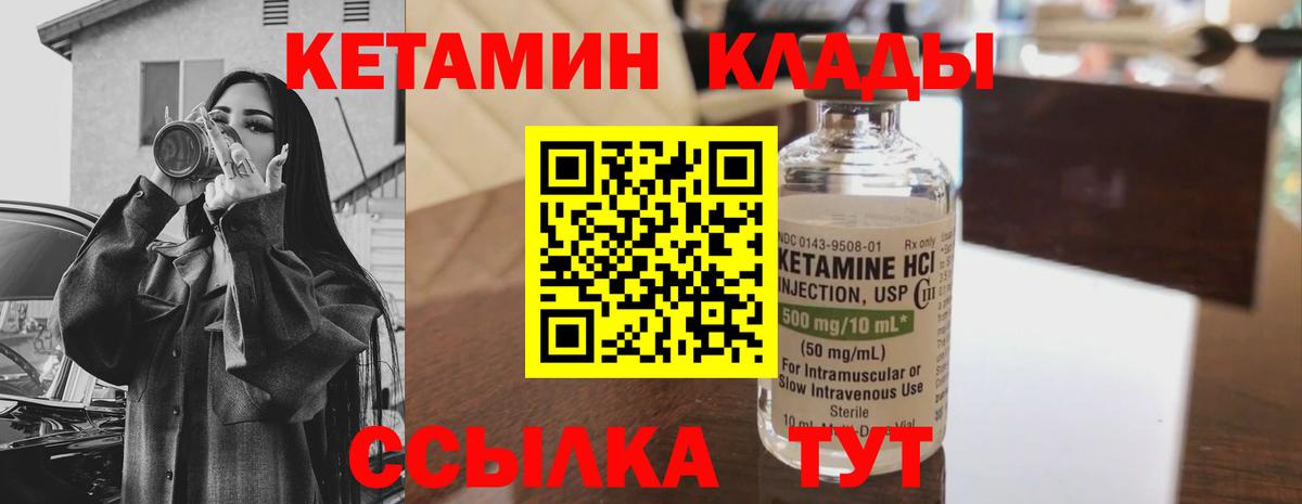 Сунжа  Кетамин ketamine  Вход с VPN  Кетамин VHQ 
