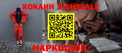 прущие крисы Наро-Фоминск