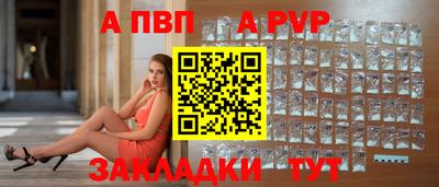 ALPHA PVP Нарткала
