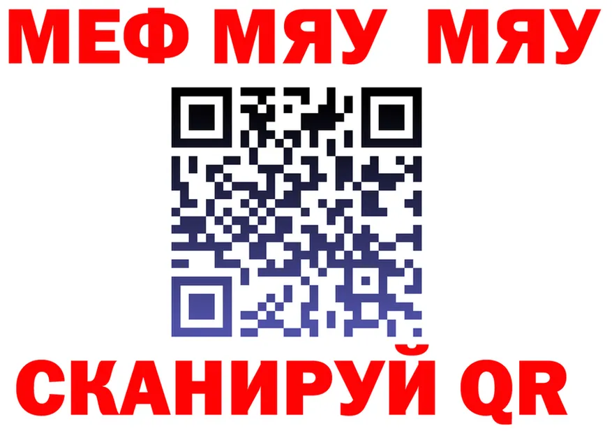 МЯУ-МЯУ кристаллы зеркало мориарти гидра Сунжа