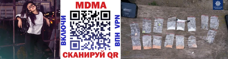 MDMA Molly darknet клад Сунжа MEGA ССЫЛКА