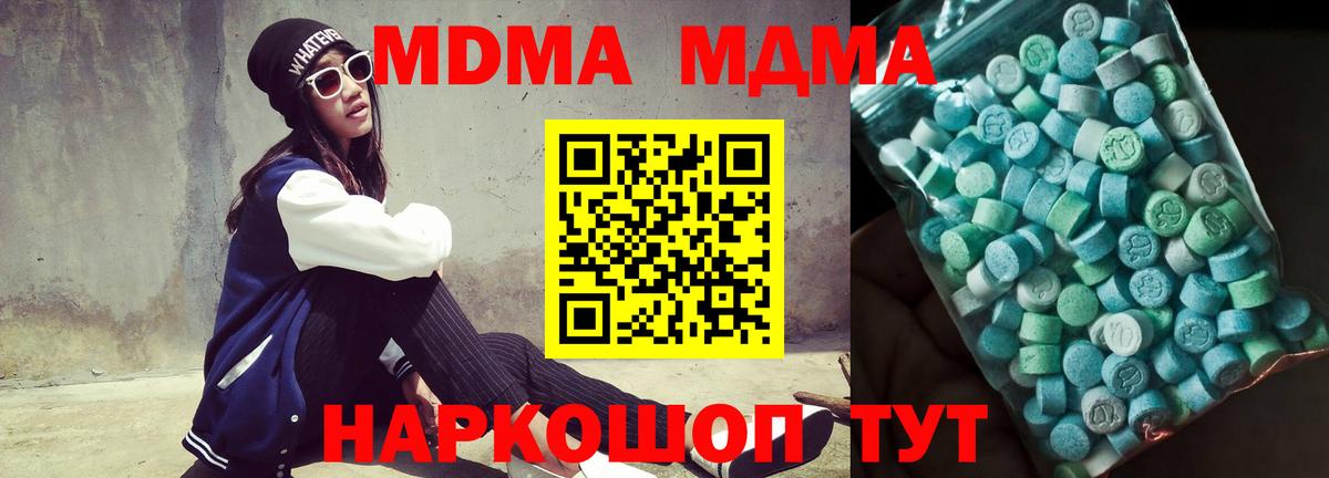 Сунжа  МДМА  Вход с VPN  МДМА VHQ 