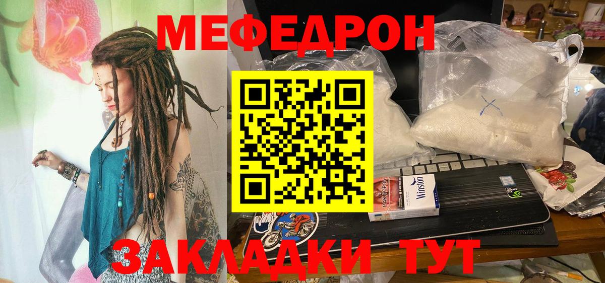 МЕФ  Меф mephedrone  Сунжа  Вход с VPN  МЕФ кристаллы 