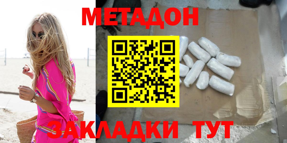 Метадон VHQ  Метадон белоснежный  OMG ссылки  Вход с VPN  Сунжа 