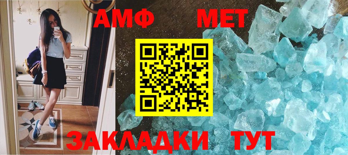 Метамфетамин Methamphetamine Сунжа