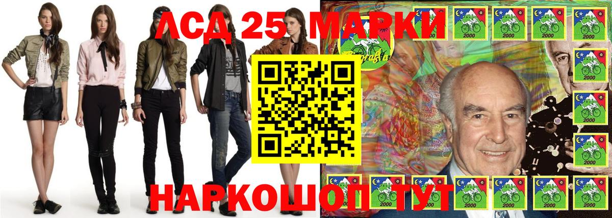 Наркотические марки 1,8мг Сунжа